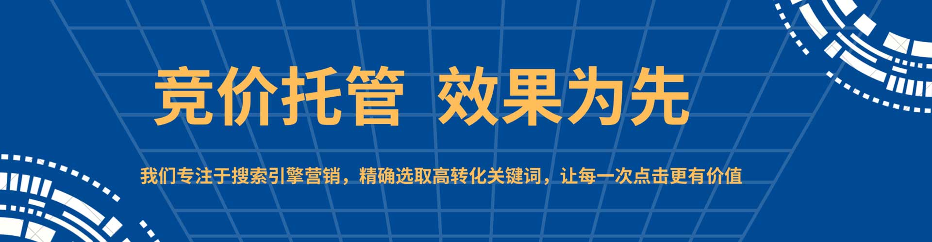 台湾百度竞价排名