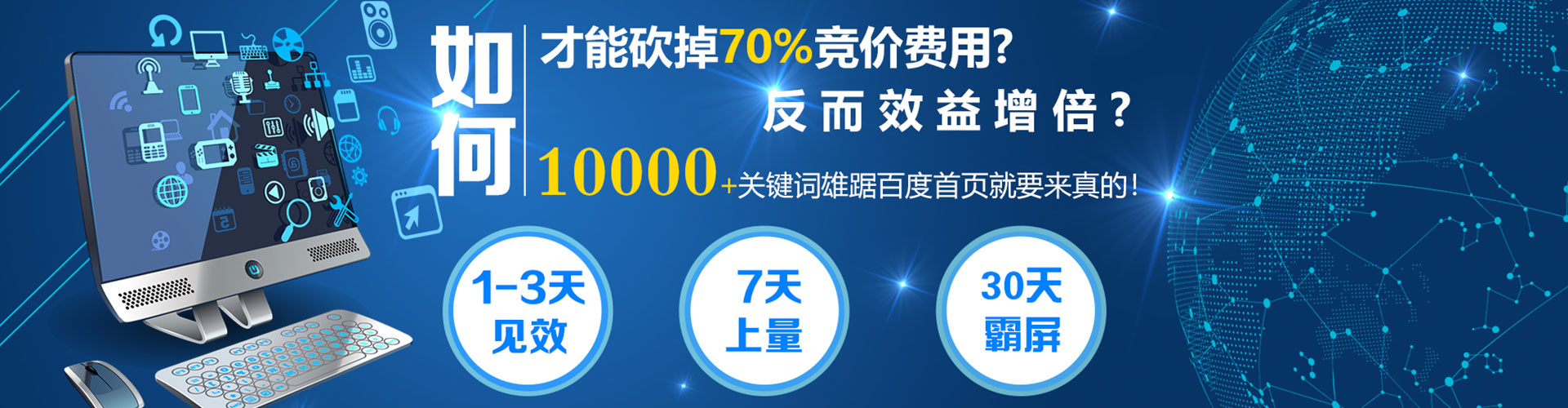 台湾信息流竞价